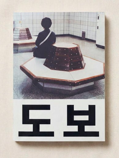 Dobo by Adrien Maurice - Tipi bookshop