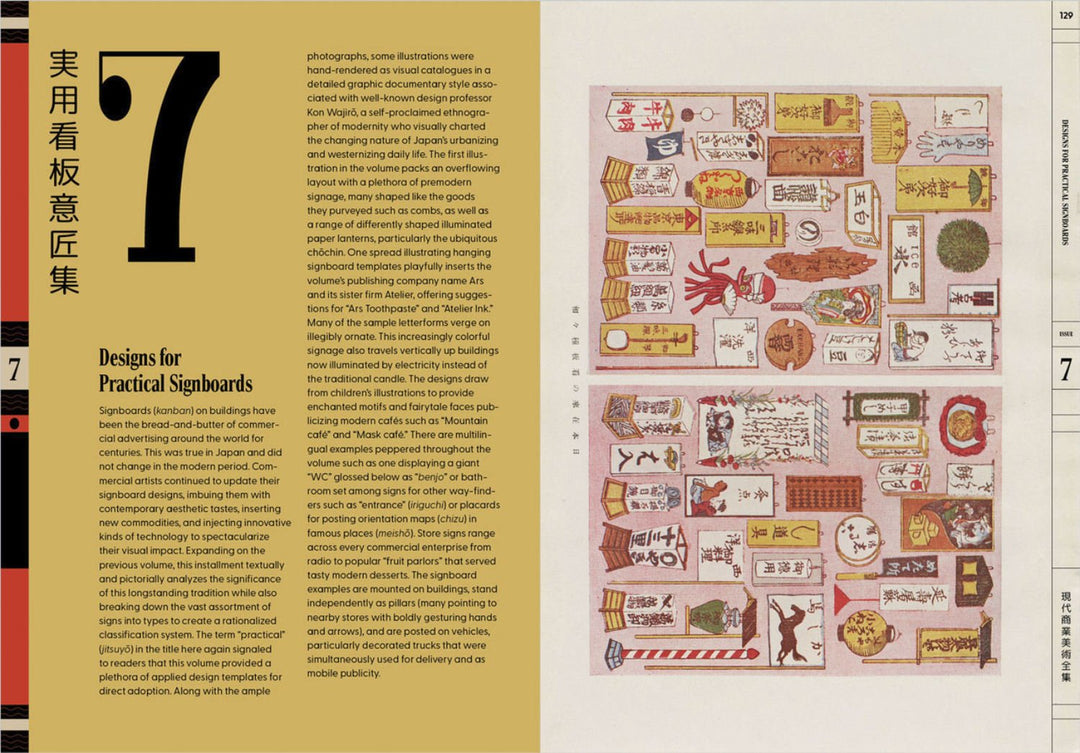 The Complete Commercial Artist: Making Modern Design in Japan, 1928–1930 by Gennifer Weisenfeld - Tipi bookshop