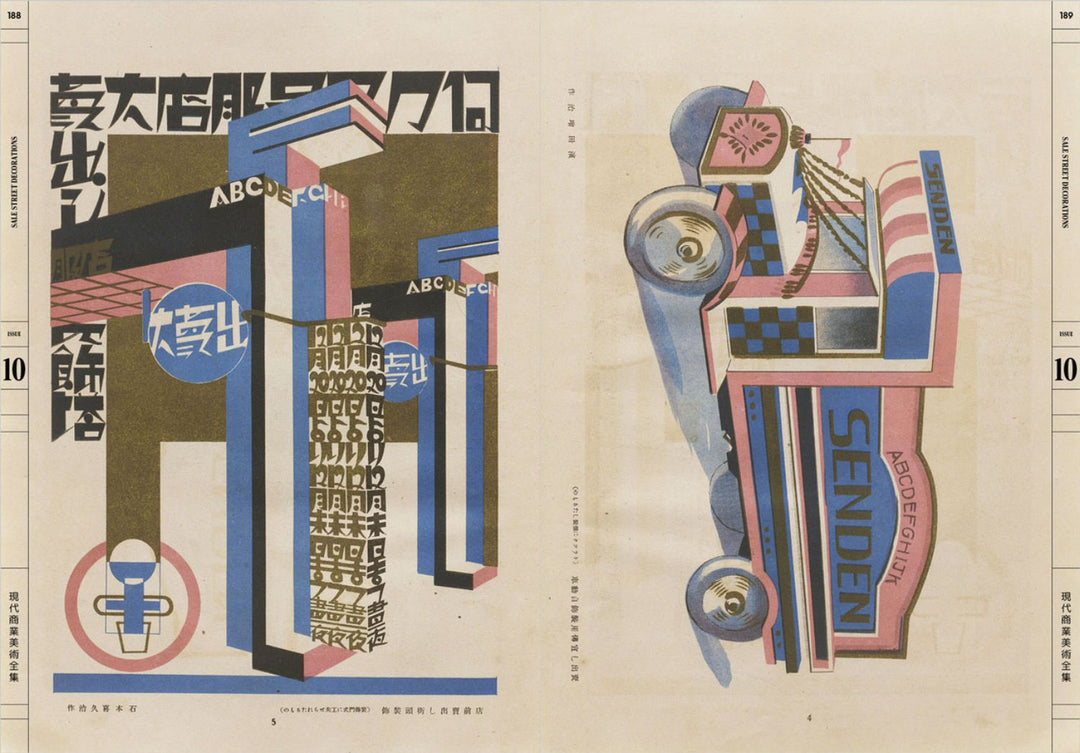 The Complete Commercial Artist: Making Modern Design in Japan, 1928–1930 by Gennifer Weisenfeld - Tipi bookshop