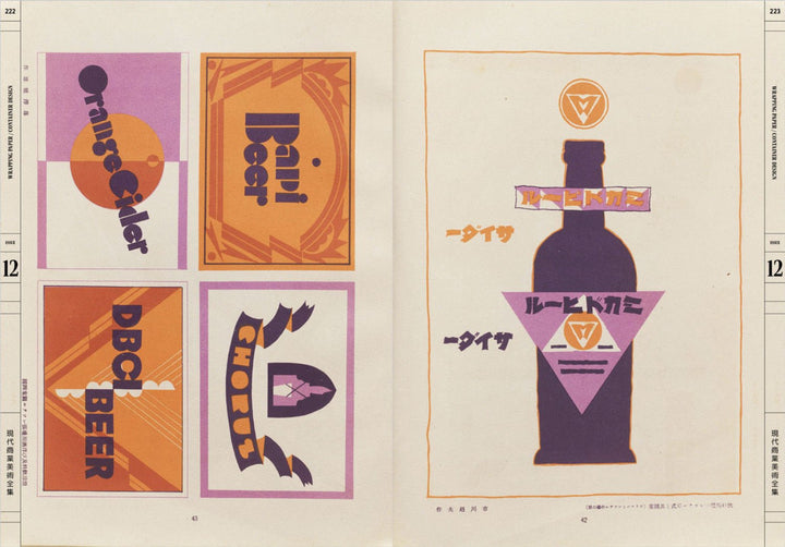 The Complete Commercial Artist: Making Modern Design in Japan, 1928–1930 by Gennifer Weisenfeld - Tipi bookshop