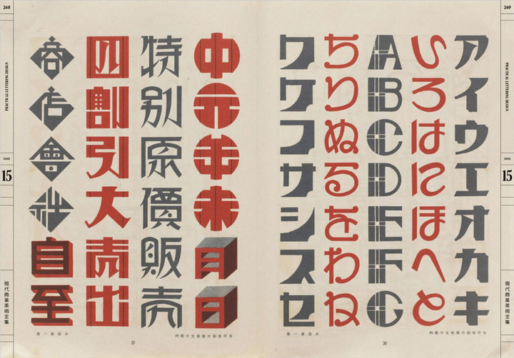 The Complete Commercial Artist: Making Modern Design in Japan, 1928–1930 by Gennifer Weisenfeld - Tipi bookshop