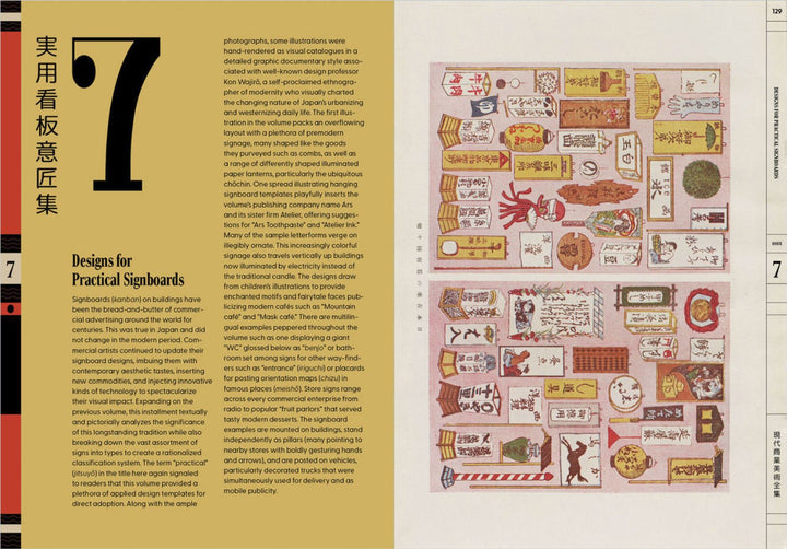 The Complete Commercial Artist: Making Modern Design in Japan, 1928–1930 by Gennifer Weisenfeld - Tipi bookshop