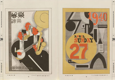 The Complete Commercial Artist: Making Modern Design in Japan, 1928–1930 by Gennifer Weisenfeld - Tipi bookshop