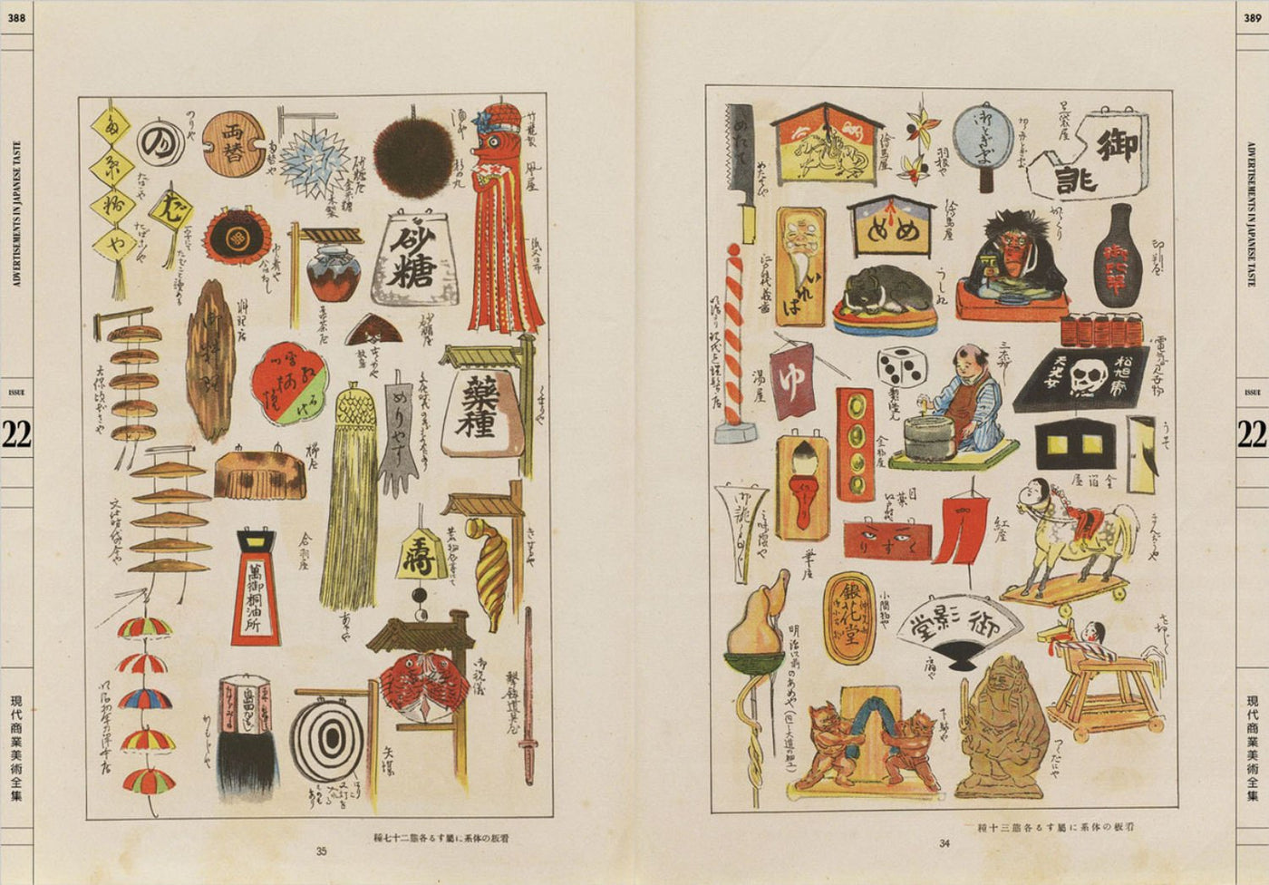 The Complete Commercial Artist: Making Modern Design in Japan, 1928–1930 by Gennifer Weisenfeld - Tipi bookshop