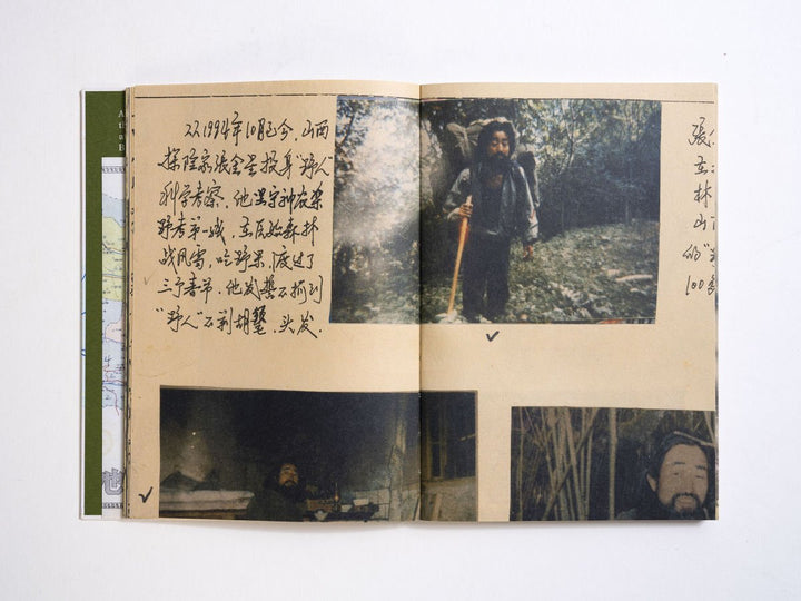 Wildman Fever by Ruben Lundgren - Tipi bookshop