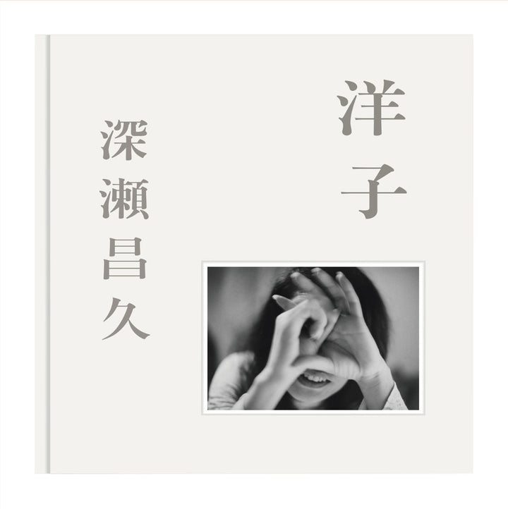 Yoko by Masahisa Fukase - Tipi bookshop