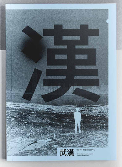 Wuhan Radiography by Simon Vansteenwinckel - Tipi bookshop